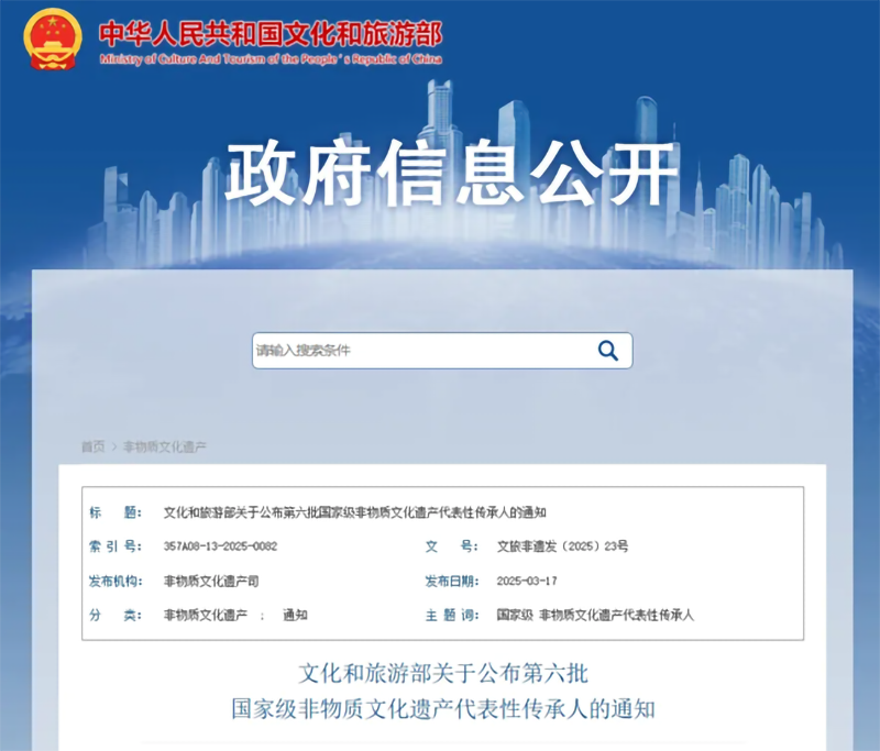 景芝酒傳統釀造技藝傳承人趙德義入選國家級非遺代表性傳承人名單